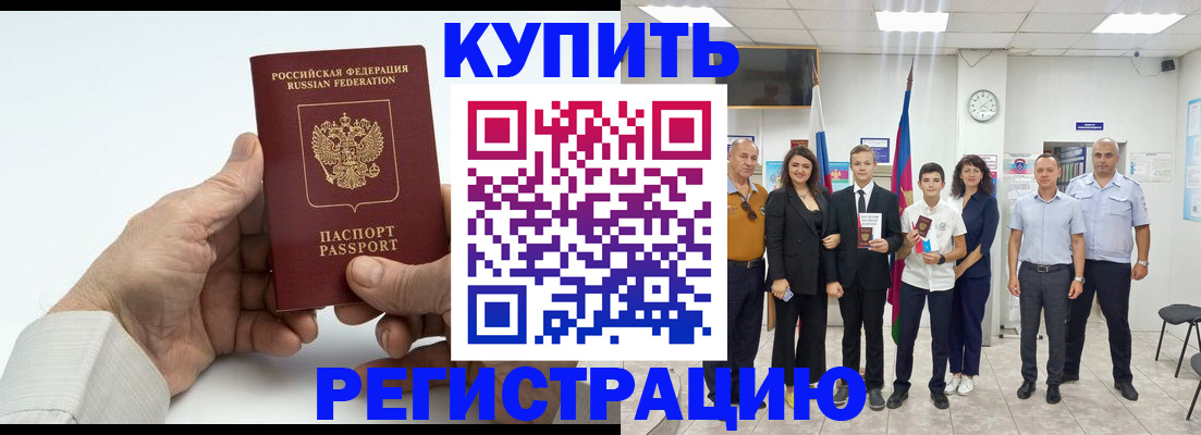 прописка от собственника в Изобильном